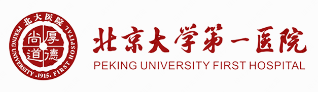 北京大學第一醫院