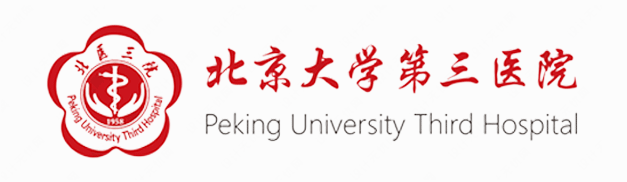 北京大學第三醫院