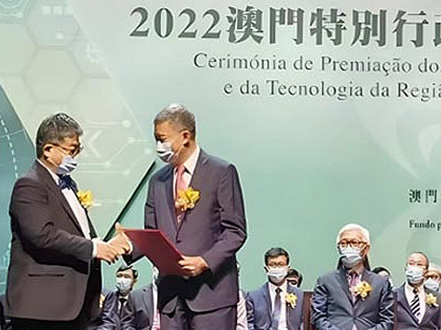 澳門自然科學獎連續三屆獲得